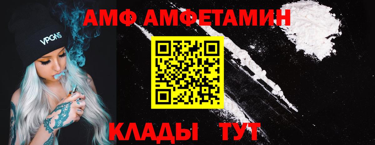 Курчатов  Amphetamine Розовый  Amphetamine  Вход с VPN  Amphetamine 