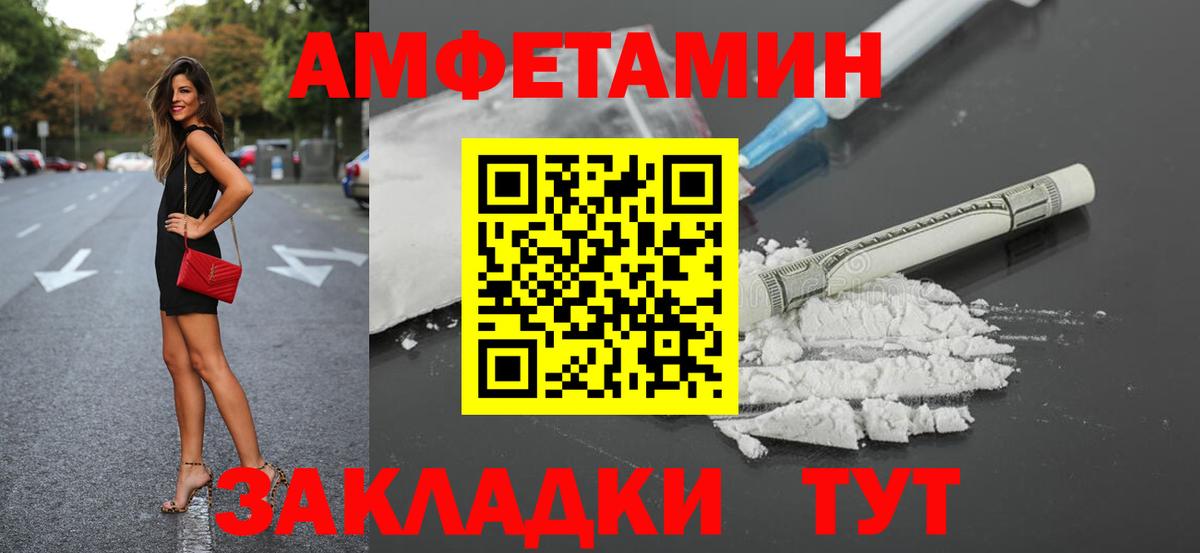 Меф мяу мяу Курчатов