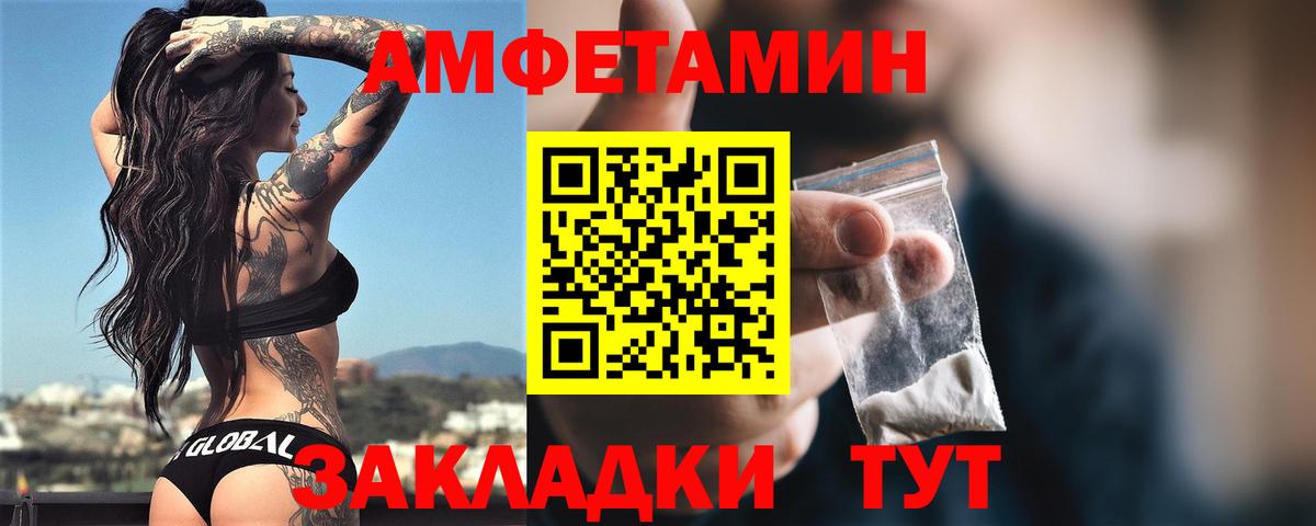 Amphetamine VHQ Курчатов