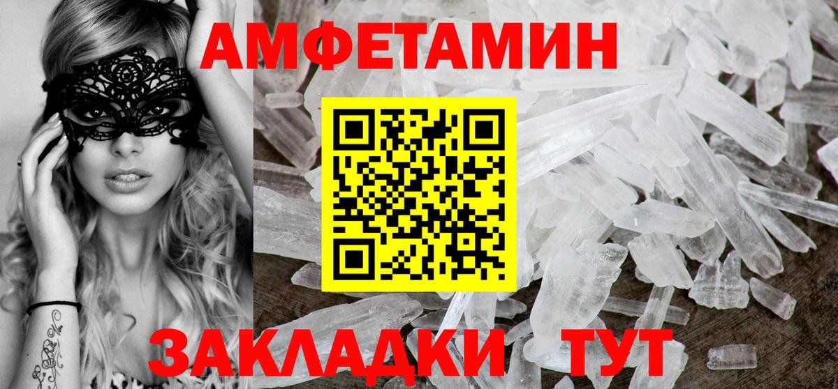 Amphetamine 97%  АМФЕТАМИН  Курчатов  Amphetamine 