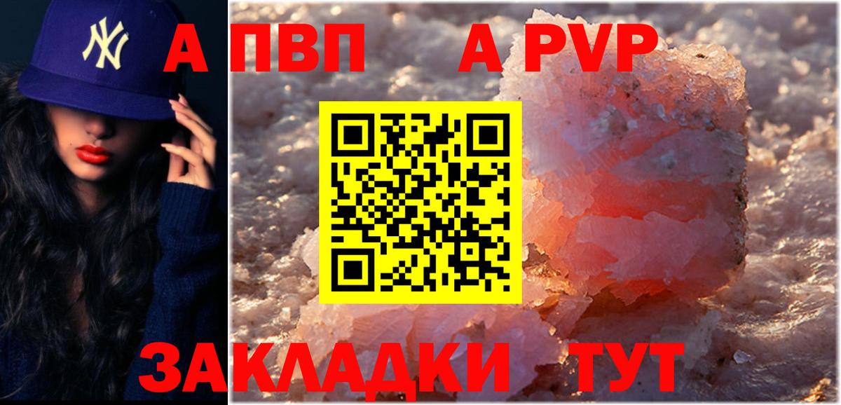 Альфа ПВП СК КРИС  купить наркотики цена  Альфа ПВП мука  Курчатов 
