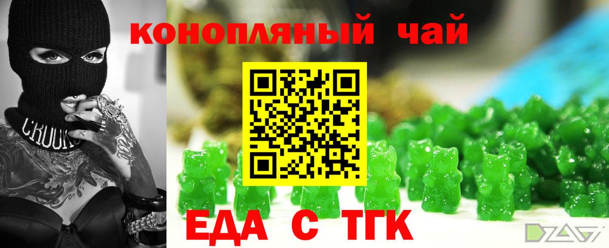 Canna-Cookies конопля  Курчатов 