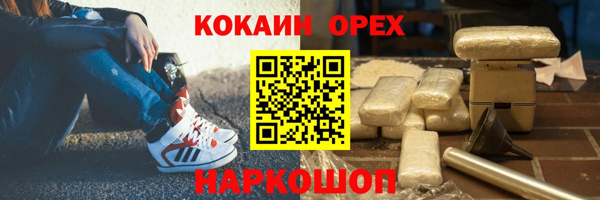 КОКАИН Боливия  Вход с VPN  КОКАИН  COCAIN Перу  Курчатов 
