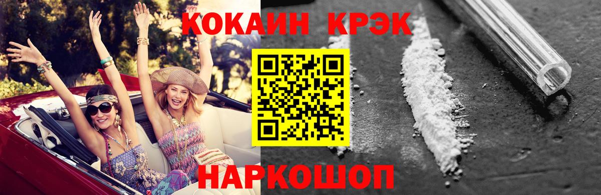 COCAIN VHQ  КОКАИН  Курчатов 