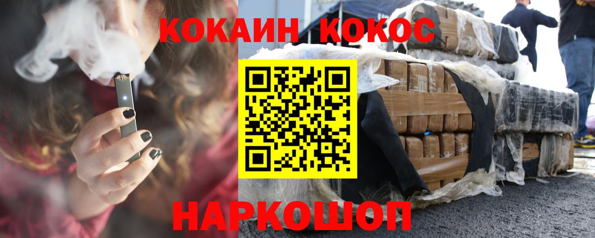 COCAIN Колумбийский Курчатов