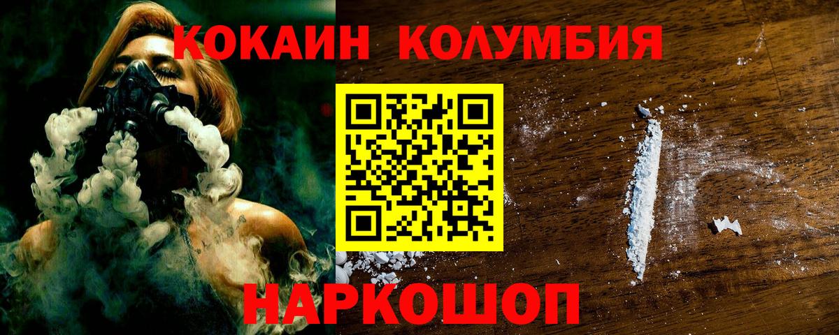 Кокаин Боливия Курчатов