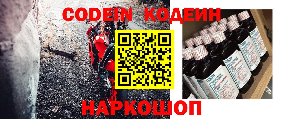 Курчатов  Молли  Канабис  МЕФ  Кокаин  Вход с VPN  НБОМе  ГАШИШ  Канабис 