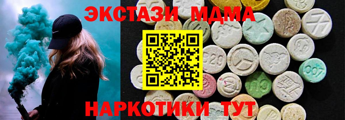 Ecstasy таблы Курчатов