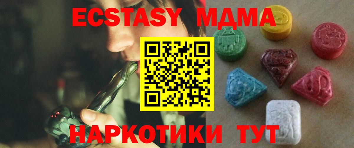 ЭКСТАЗИ TESLA  darknet какой сайт  ЭКСТАЗИ mix  kraken зеркало  Курчатов  Вход с VPN 