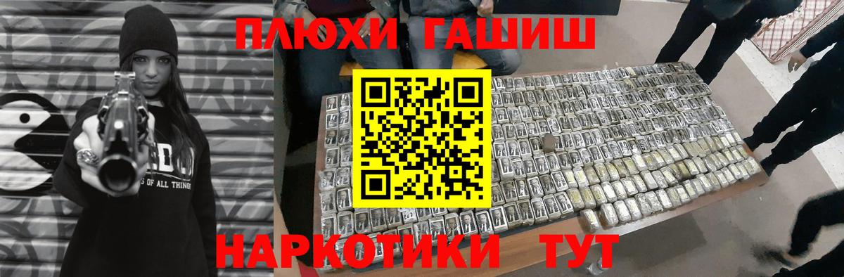 ГАШ индика сатива  Вход с VPN  Курчатов 