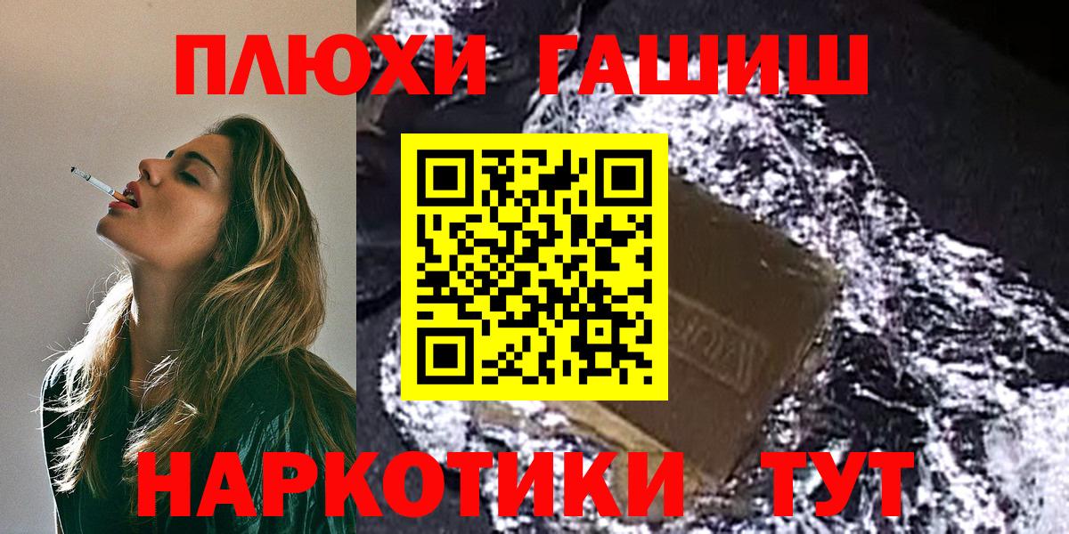 Гашиш Изолятор Курчатов