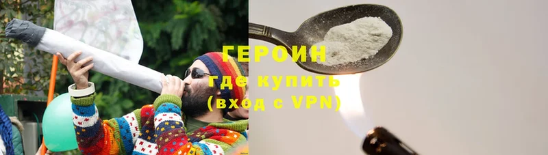 Героин VHQ  Курчатов 