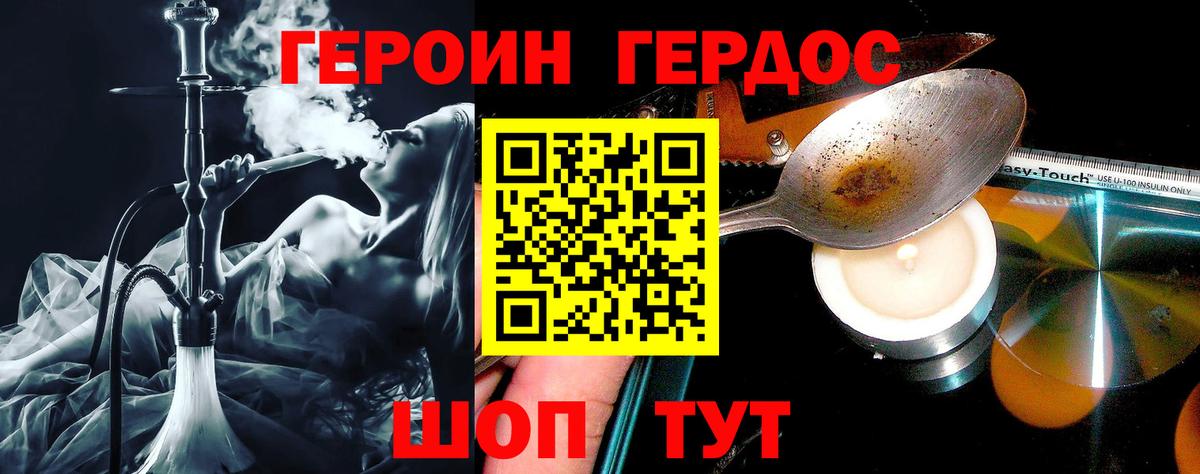 Героин  Курчатов  ГЕРОИН VHQ 