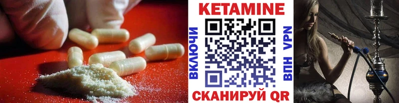 КЕТАМИН VHQ  Курчатов 