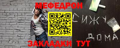 мяу мяу кристалл Абакан