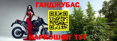 каннабис Абинск