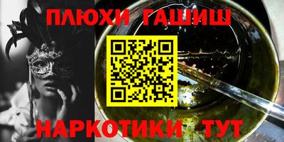 синтетический гашиш Заволжье