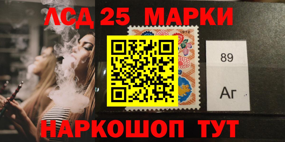 Курчатов  LSD-25 экстази ecstasy  ЛСД экстази кислота  Вход с VPN 