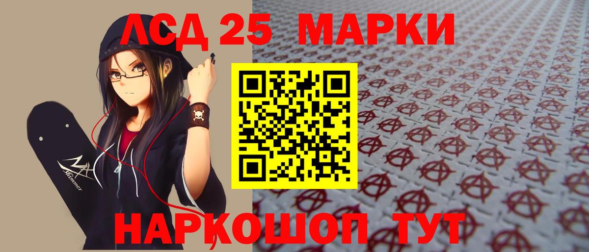 ЛСД экстази ecstasy Курчатов