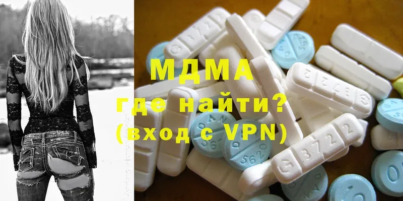 где можно купить наркотик  Курчатов  MDMA Molly 