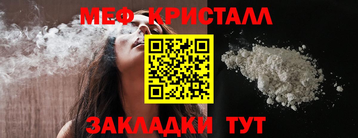 МЕФ мука Курчатов