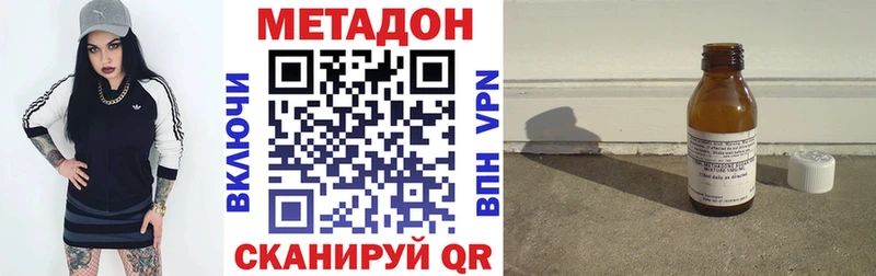 Метадон белоснежный  купить закладку  Курчатов 