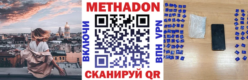 МЕТАДОН methadone Курчатов