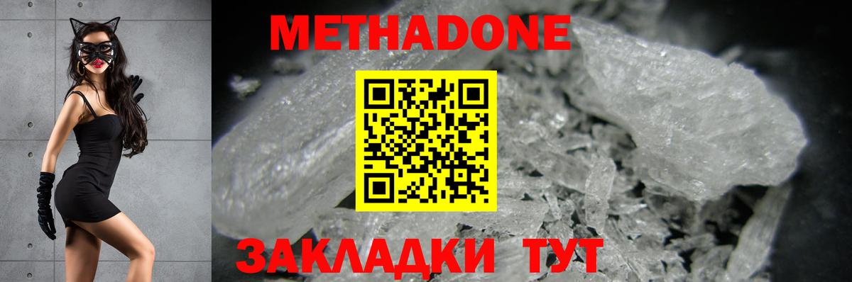 OMG ТОР  Метадон кристалл  Вход с VPN  Курчатов 