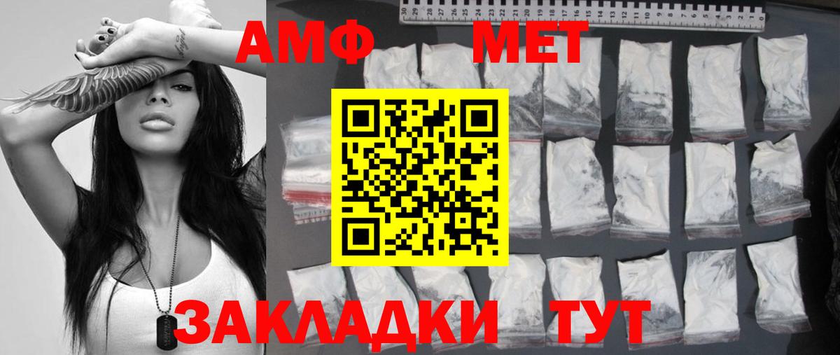 Курчатов  МЕТАМФЕТАМИН мет  Вход с VPN 