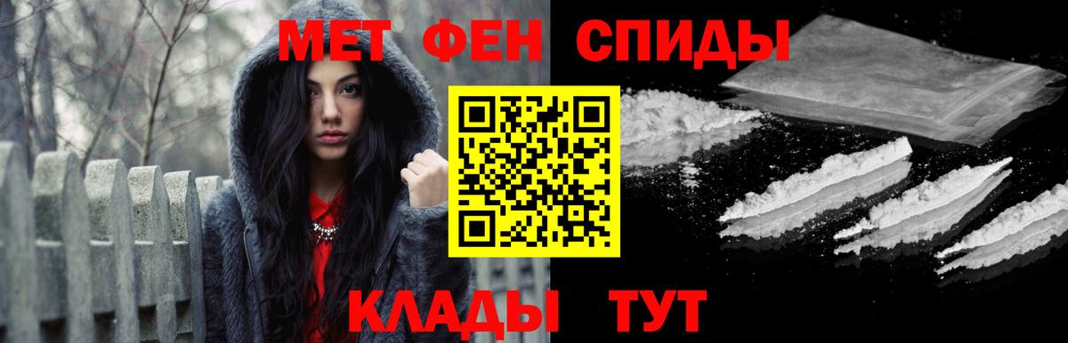 МЕТАМФЕТАМИН пудра Курчатов