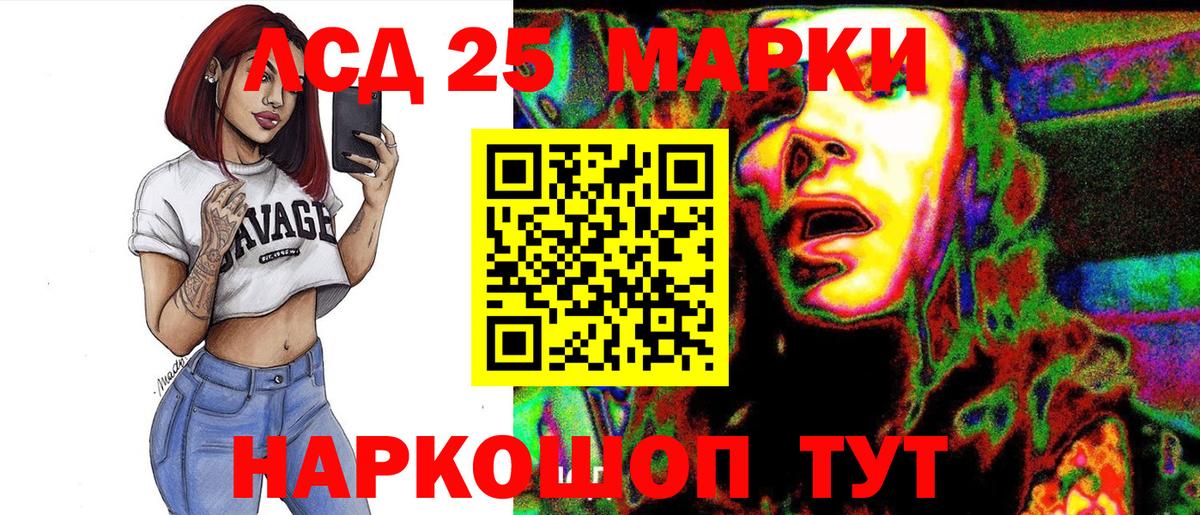 Наркотические марки 1500мкг  Вход с VPN  Наркотические марки 1500мкг  купить  цена  Курчатов 