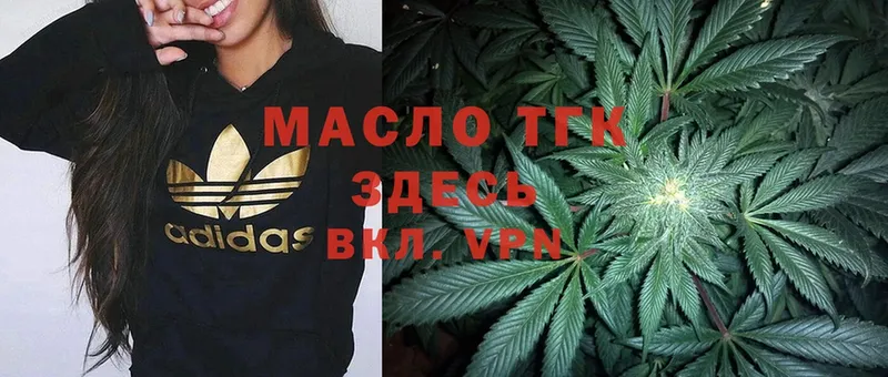 Дистиллят ТГК THC oil  наркотики  Курчатов 