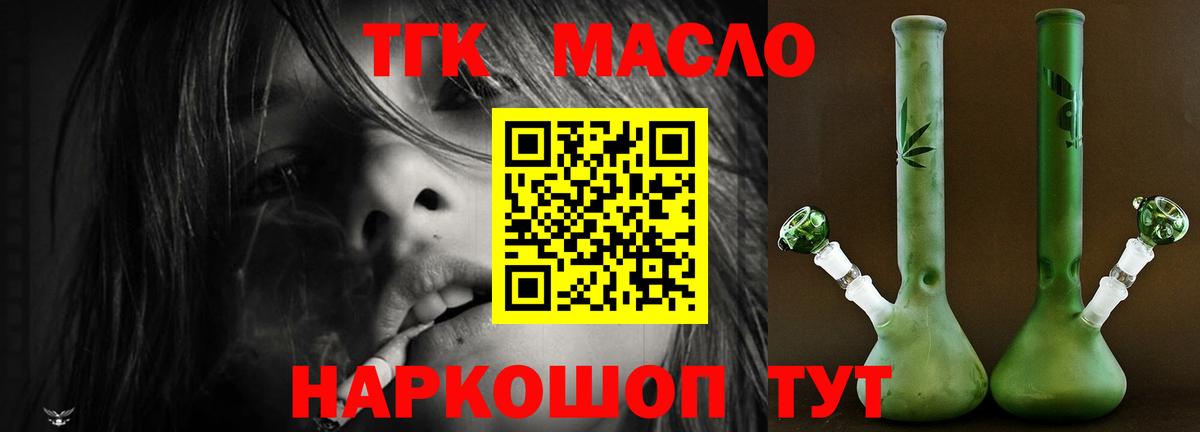 Курчатов  Дистиллят ТГК Wax  Дистиллят ТГК гашишное масло  Вход с VPN 